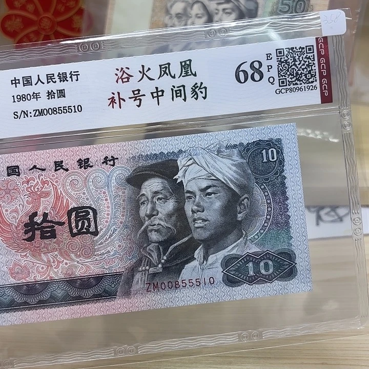 浴火凤凰补号中间豹子510
