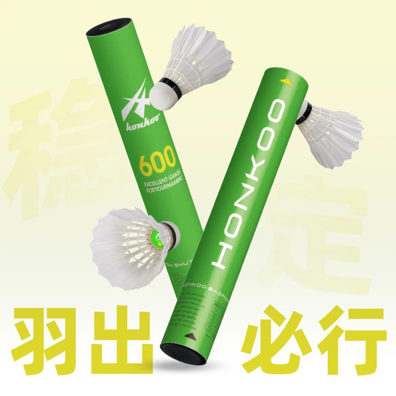 Honkoo/横空羽毛球600鸭毛球耐打飞行稳定比赛训练用球12只装