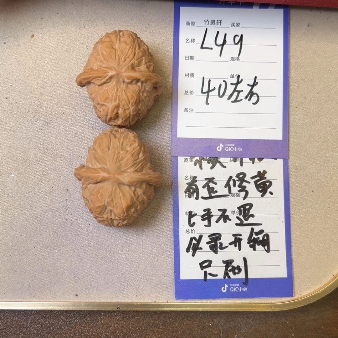 核桃把件南瓜墩核桃