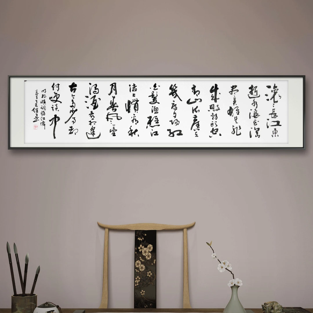 徐继才手绘（临江仙）六尺对开