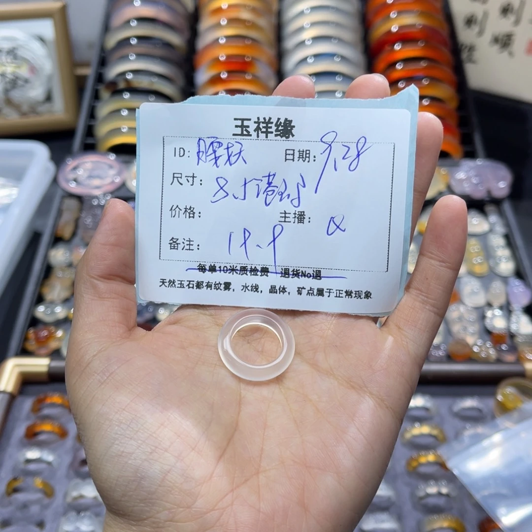 腰***。玛瑙/玉髓未镶嵌戒指