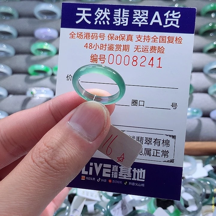 翡翠戒指未镶嵌翡翠