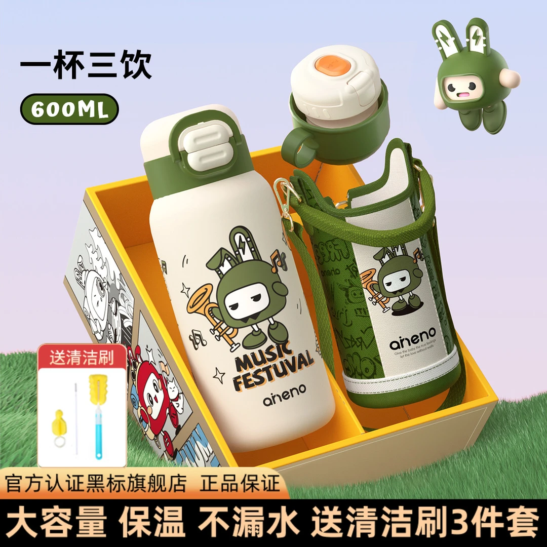 【上学专用】恩尼诺儿童保温杯学生双饮吸管杯水杯防漏小学生杯子