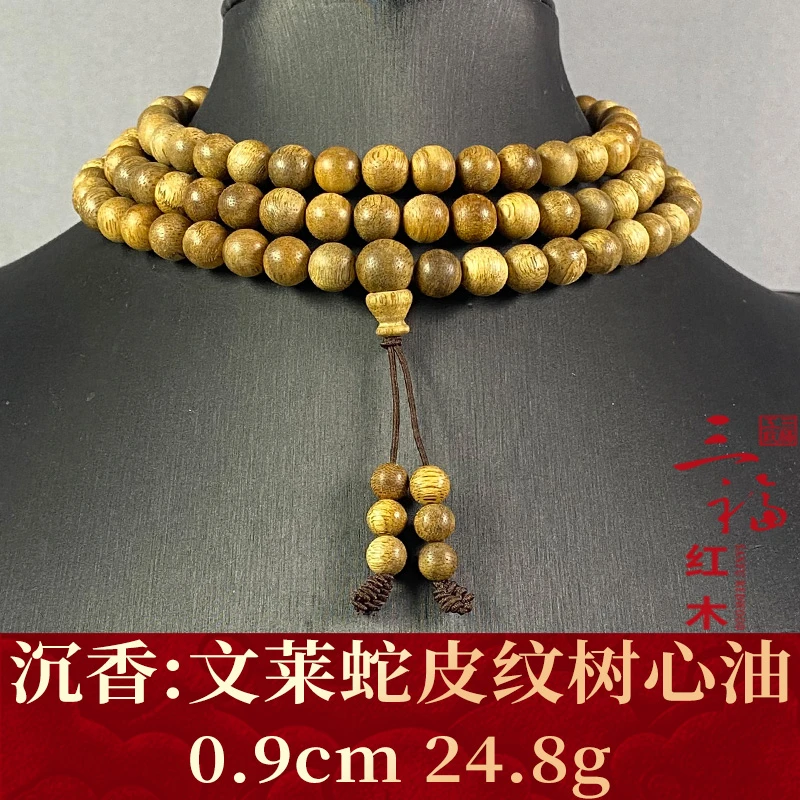 106895 文莱蛇皮纹树心油 沉香