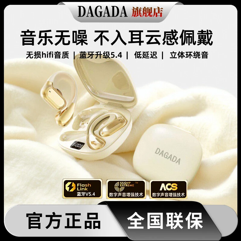 DAGADA久戴不痛网红蓝牙耳机超长续航官方正品柏林之声蓝牙耳机