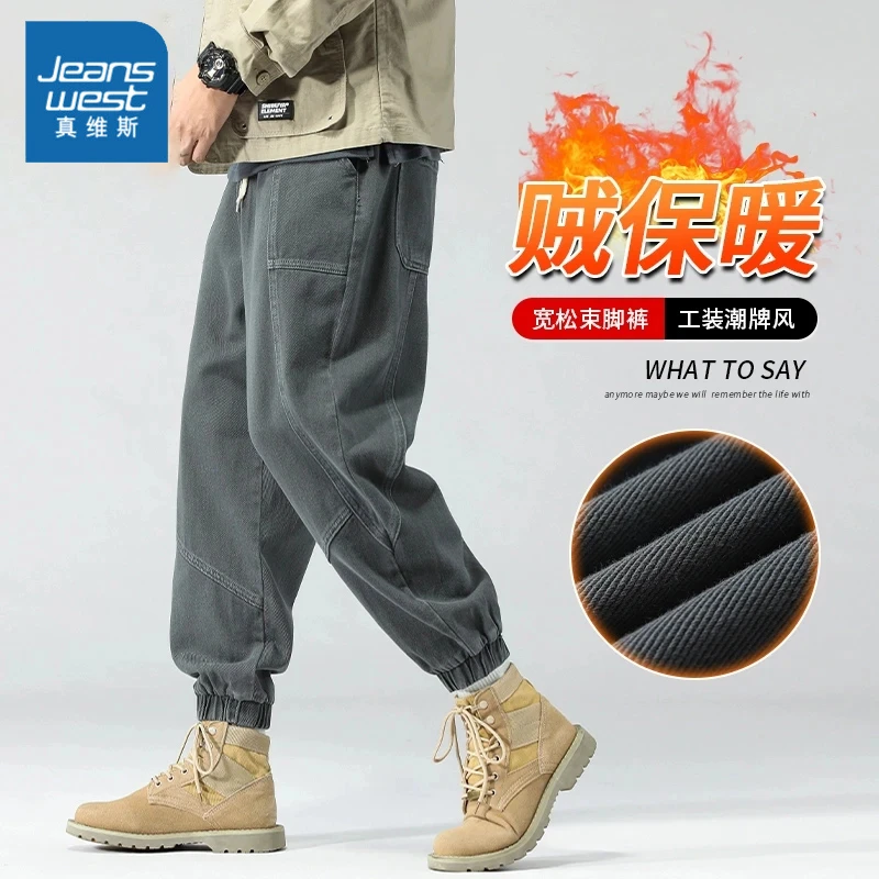 真维斯秋冬季新款休闲裤男士工装裤子微哈伦裤运动潮牌百搭束脚裤