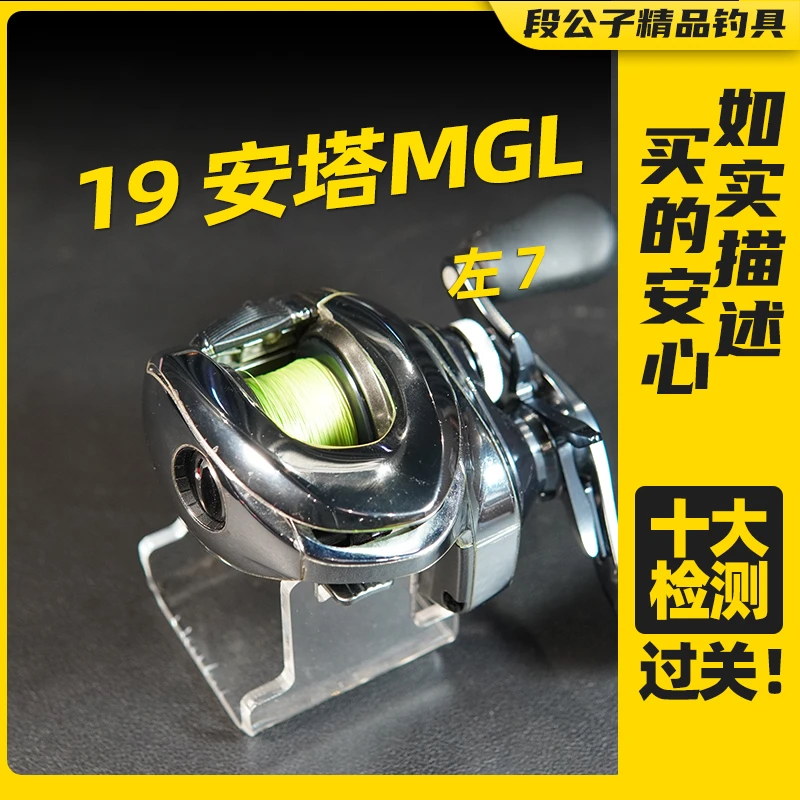 【ESX0651】19安塔列斯MGL左7路亚水滴轮