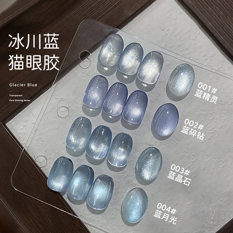 春夏爆款热卖色清冷爆闪冰川蓝猫眼甲油胶冰透显白气质猫眼胶