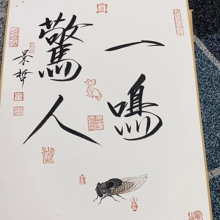 手绘作品等多种形式进行