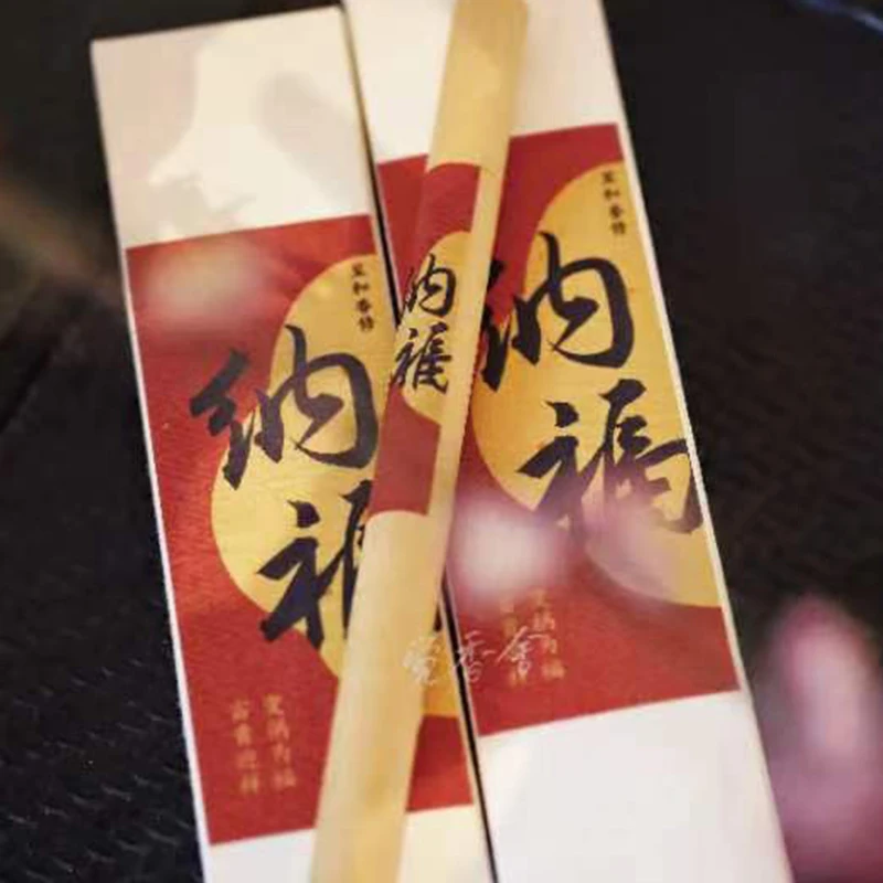线香四季使用熏香家用室内高级持久留香香氛纳福香增添喜庆吉祥