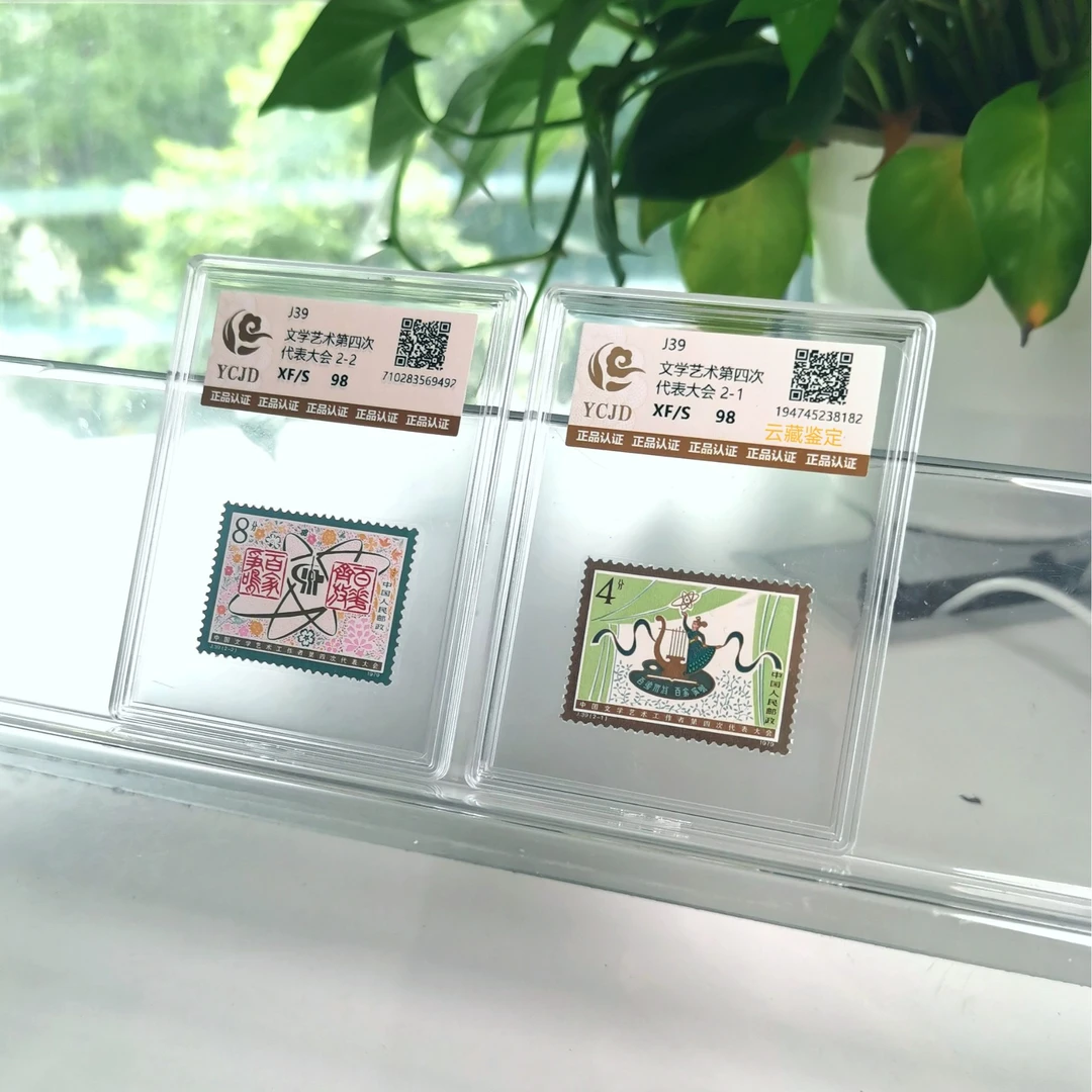 J39 文学艺术第四次大会