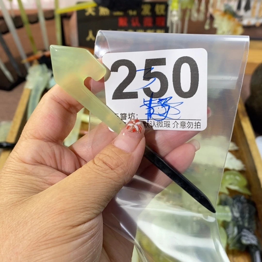 蛋****蛇纹石玉合金发饰