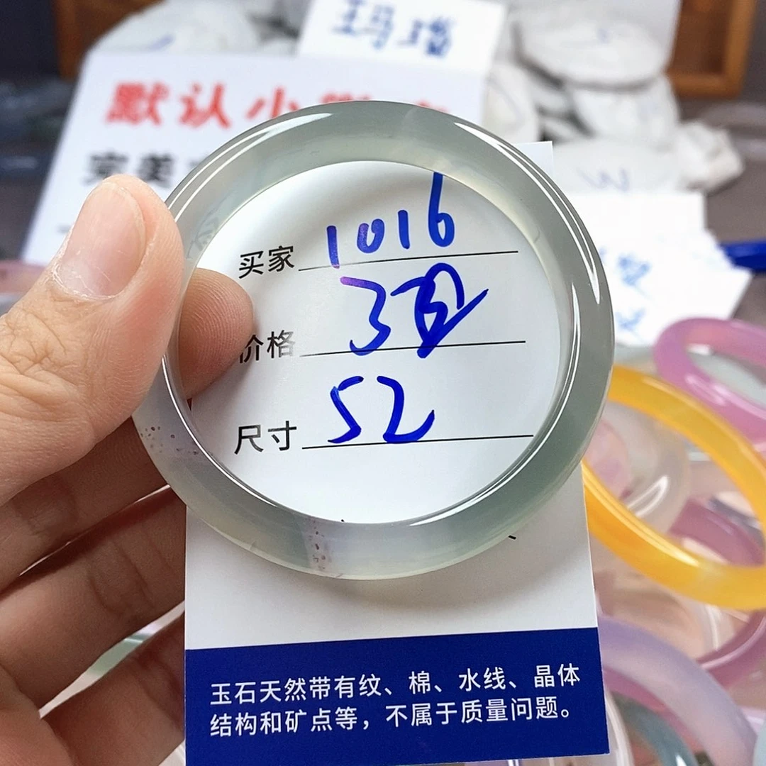 手镯玛瑙/玉髓未镶嵌1016