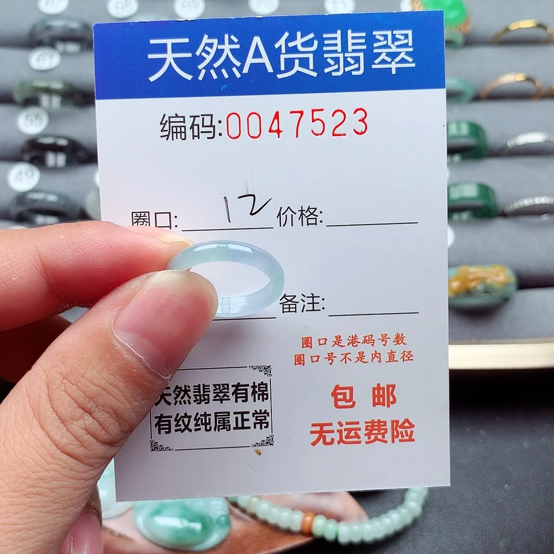 翡翠未镶嵌戒指天然