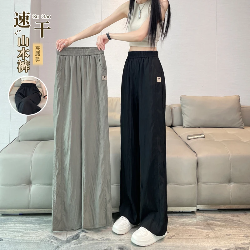 冰丝速干山本阔腿裤女夏季2025新款薄款凉凉直筒垂感休闲运动裤子