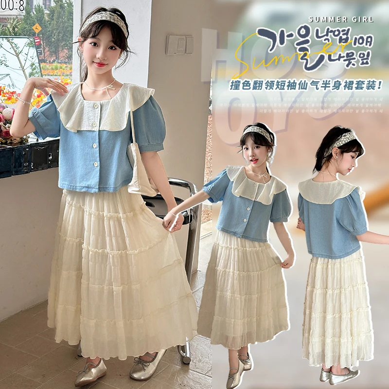 女大童套装12到15岁洋气套装撞色荷叶边大翻领衬衫短袖半身裙套装