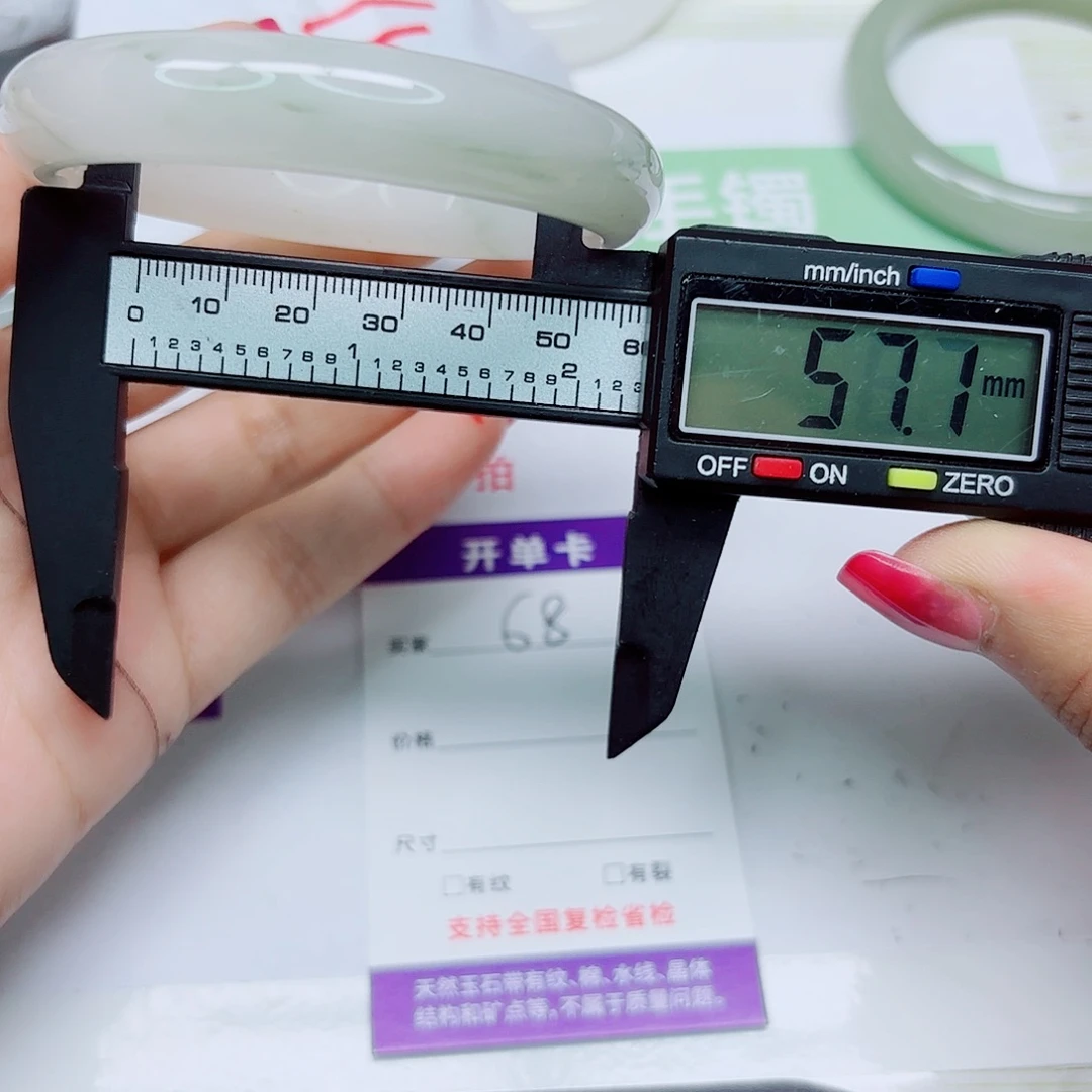 未镶嵌手镯石英质玉68/5857