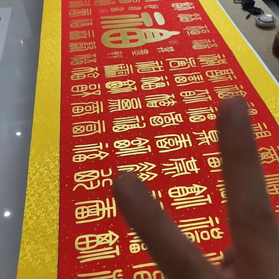 阿***良书法世国两张百福图