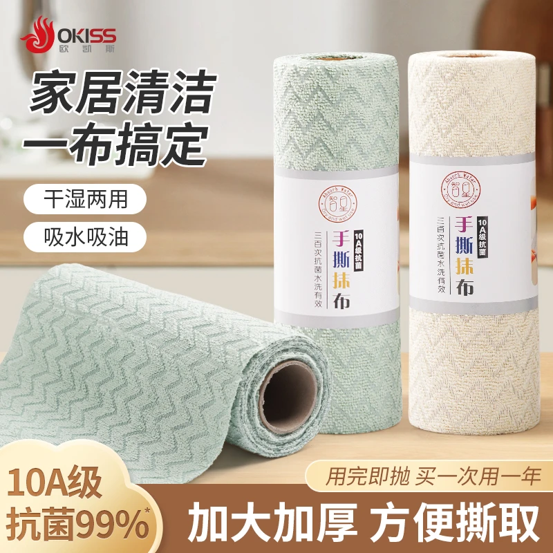 欧凯斯10A抗菌撕撕乐周抛抹布加厚毛巾厨房专用抹布洗碗刷锅清洁