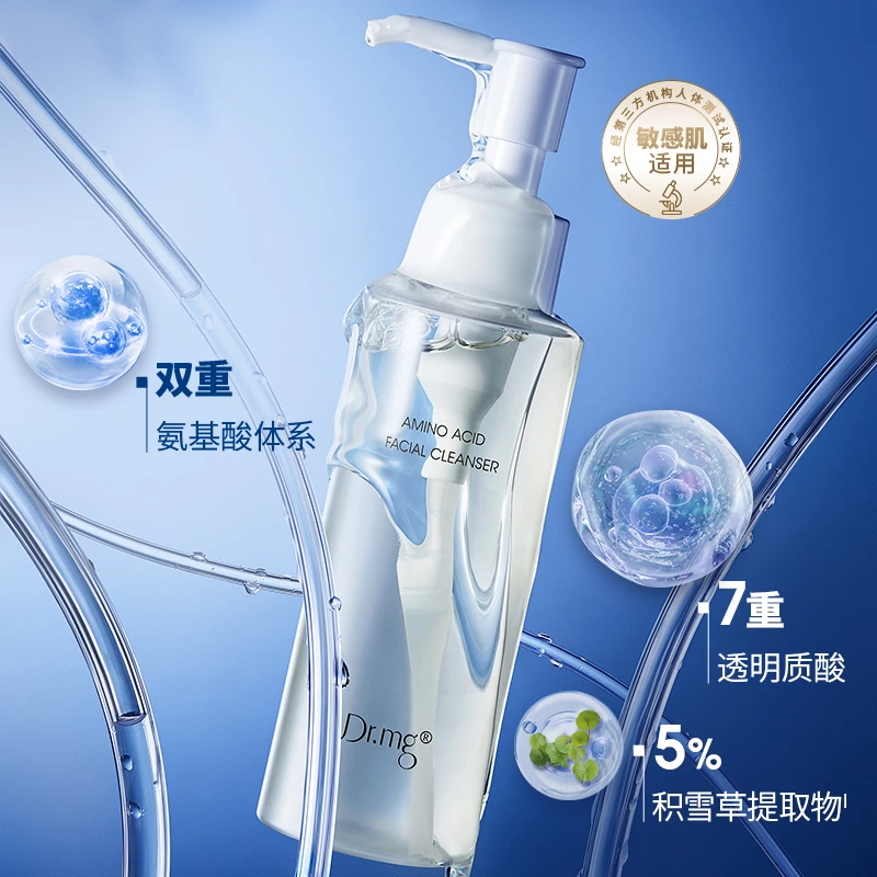 氨基酸型净澈洁颜蜜 水润不紧绷洗面奶深层清洁