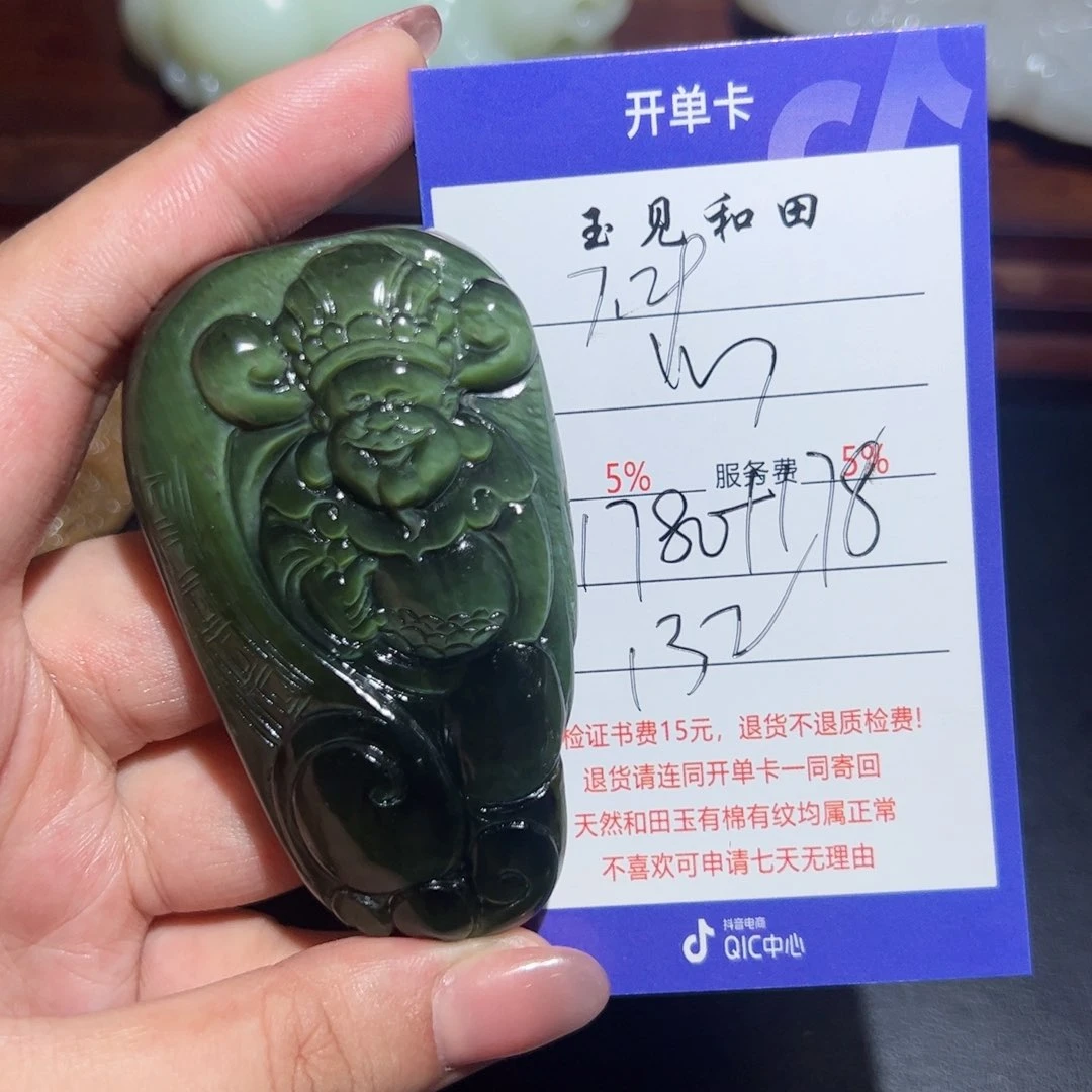 和田玉未镶嵌挂件心**神