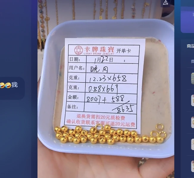 足金999饰品手链 12.23 +0.88 TH