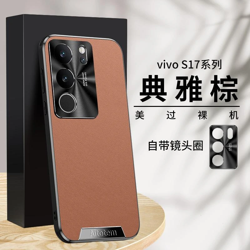 适用vivoS17手机壳s17pro保护套创意艺术素皮高级感商务轻薄防摔
