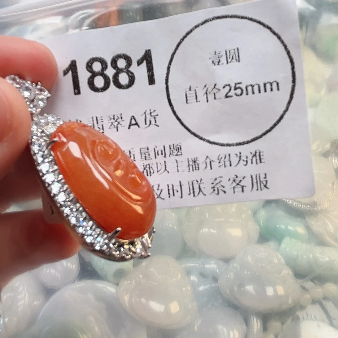 翡翠未镶嵌颈饰哈哈哈