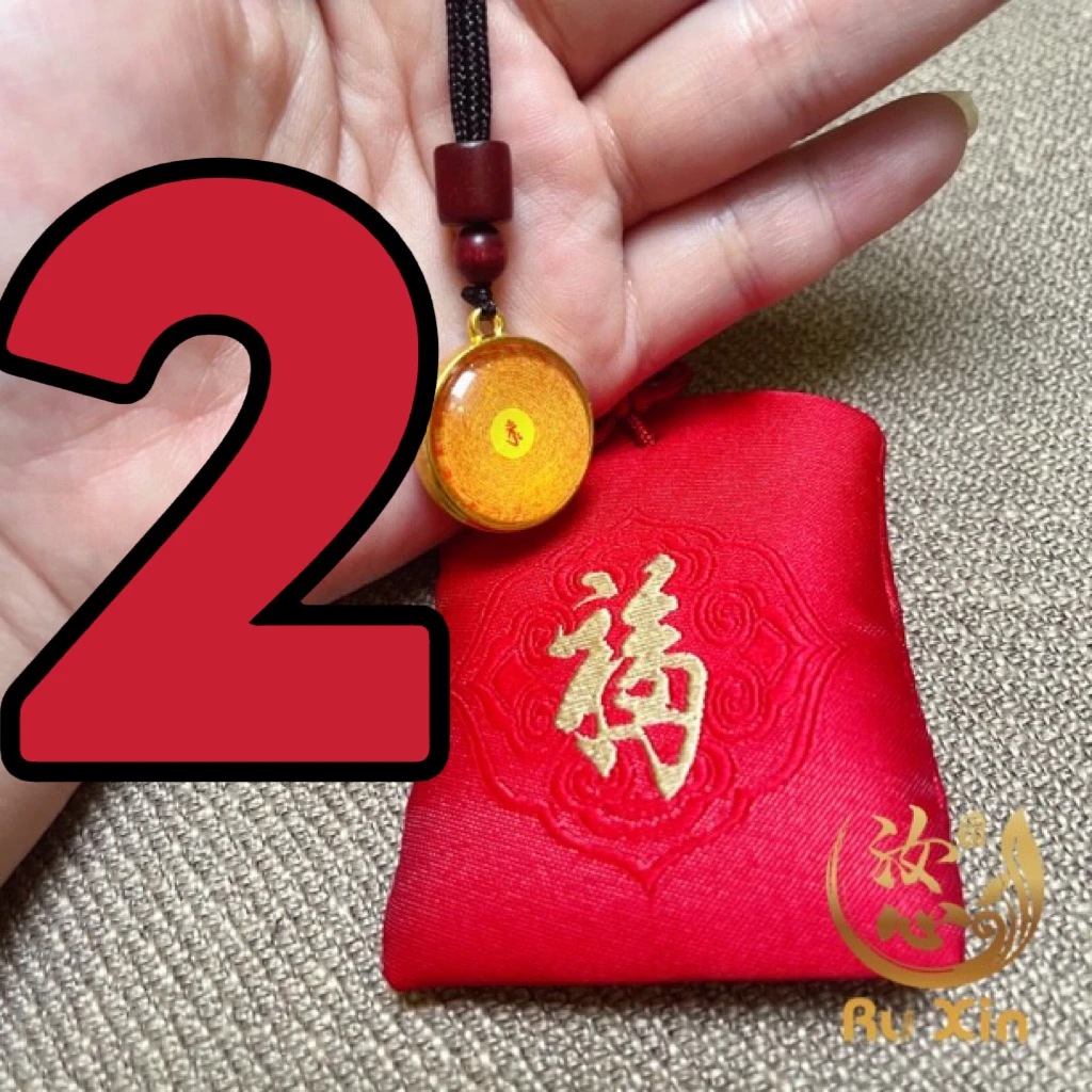 汝心吉祥2号分享