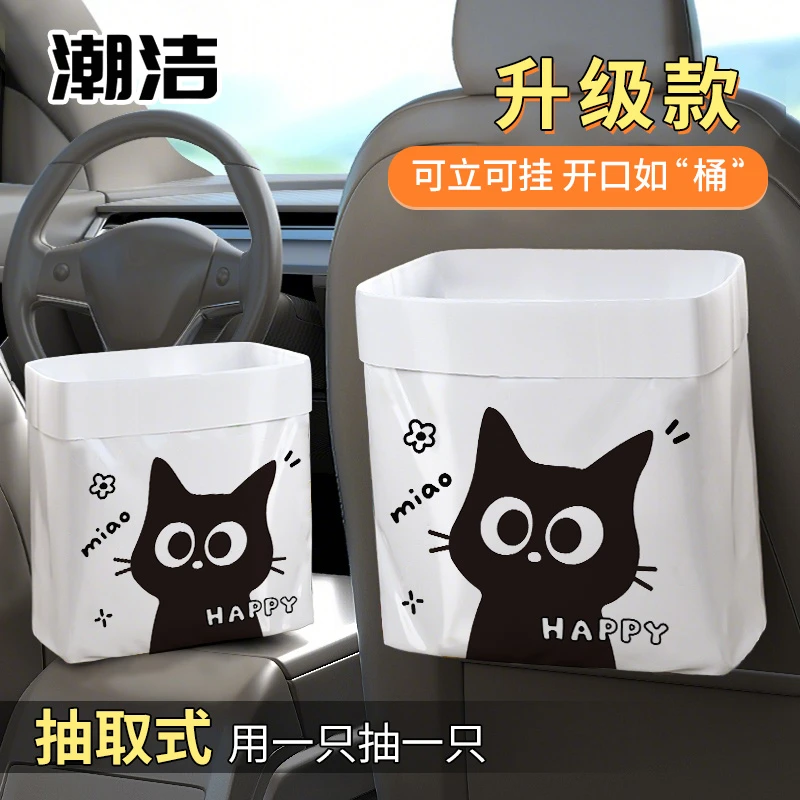自立式车载垃圾袋加厚汽车一次性垃圾桶学生桌面无痕粘贴式清洁袋