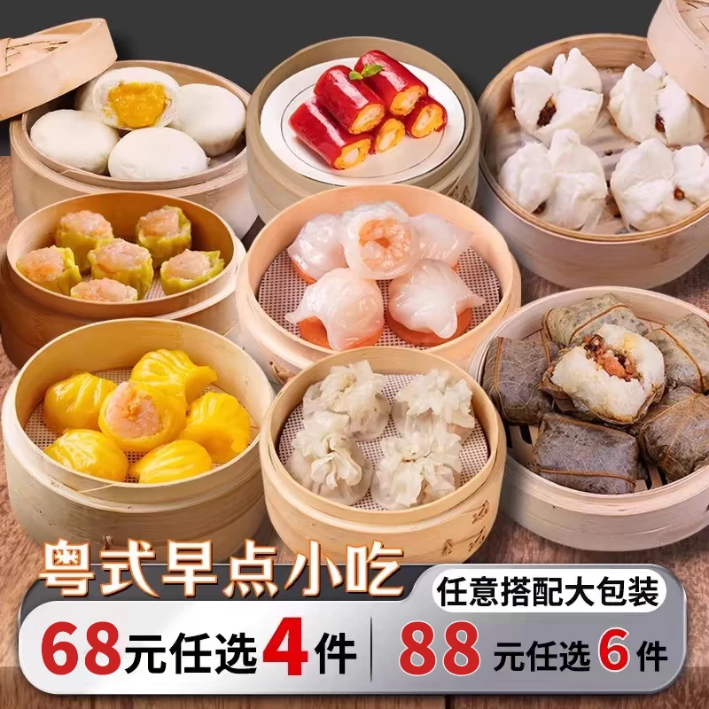 正宗茶楼同款广式早茶半成品红米肠早餐加热即食馒头广东烧麦糯米