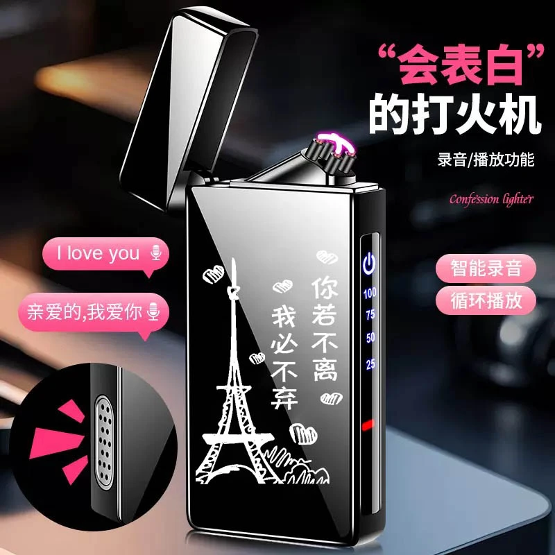 创意双电弧高档充电打火机防风男士个性定制刻字送男友高端打火机