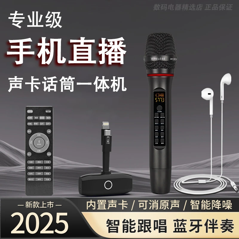 手机无线直播设备GTX声卡套装AI降噪麦克风网红户外话筒2025新款