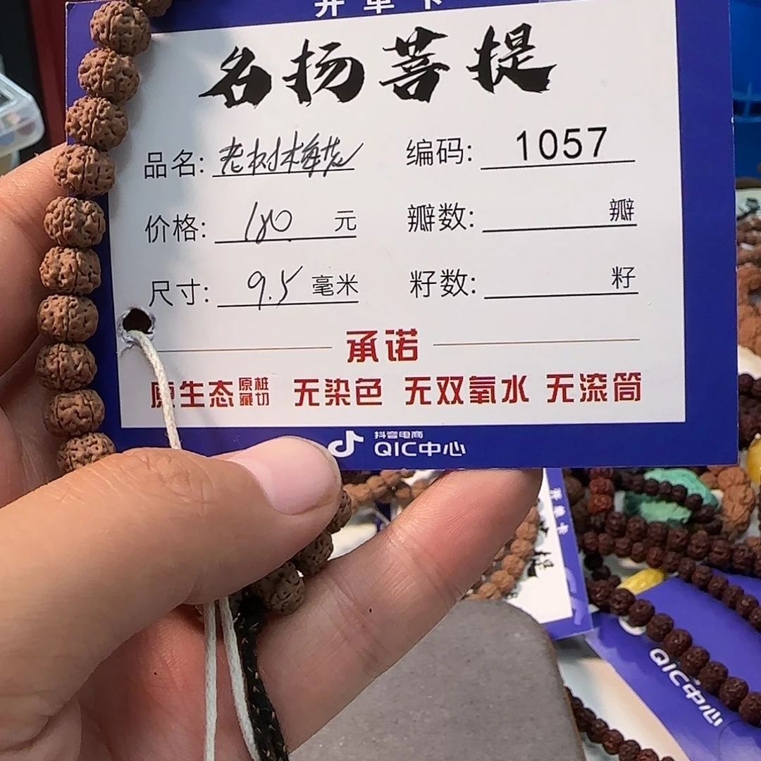手串金刚菩提Aaaaaaa1057