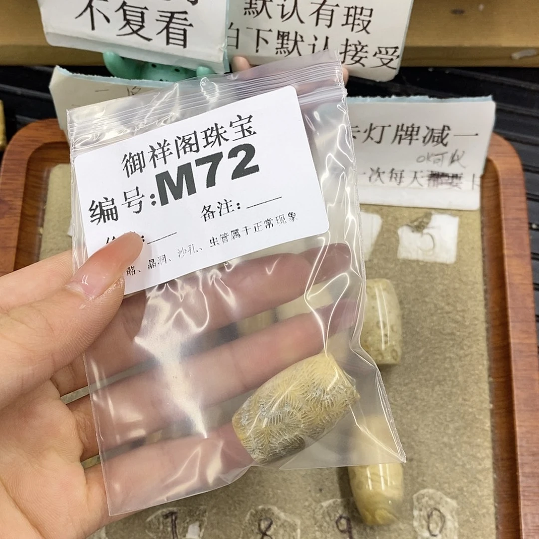 硅化珊瑚（珊瑚玉）未镶嵌颈饰奶***脆
