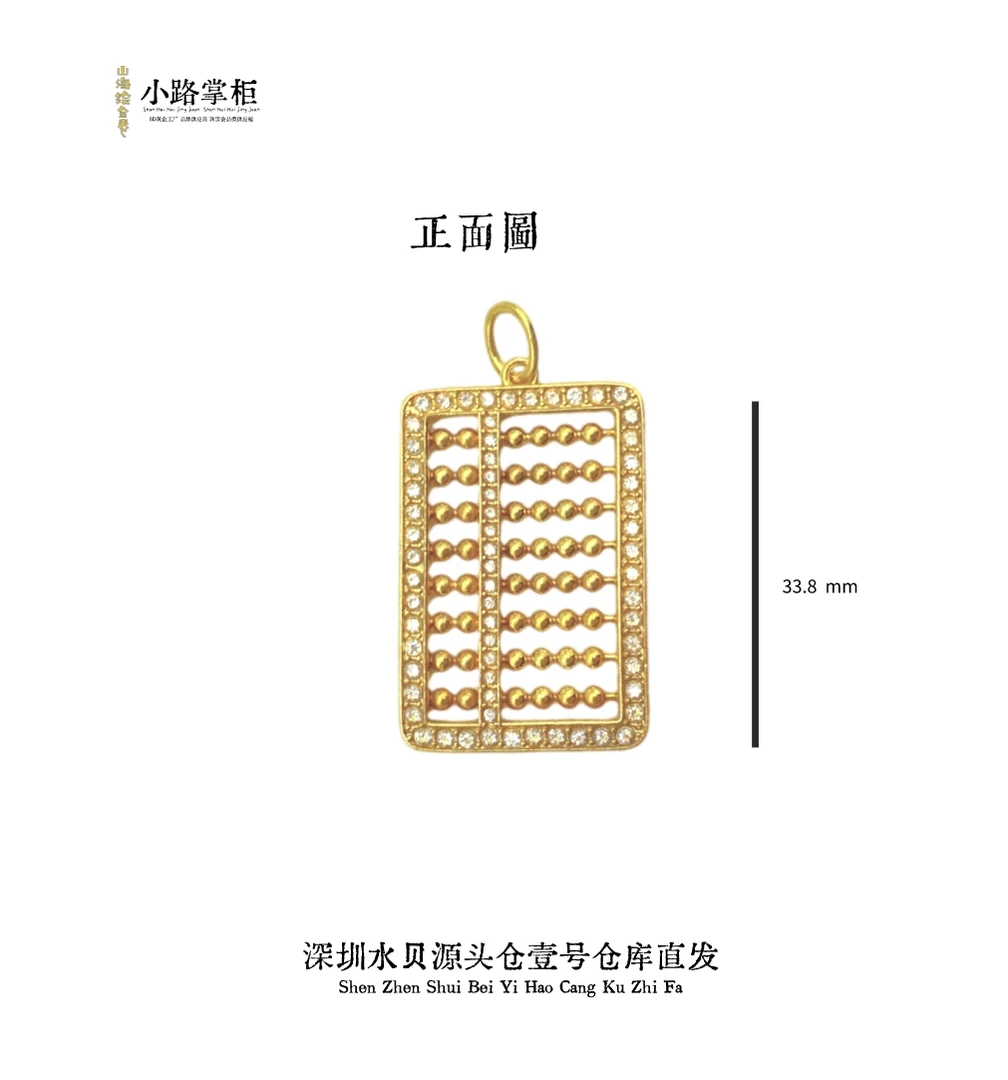 经典  18k金  33.8mm满钻大算盘吊坠- A250055小众珠宝