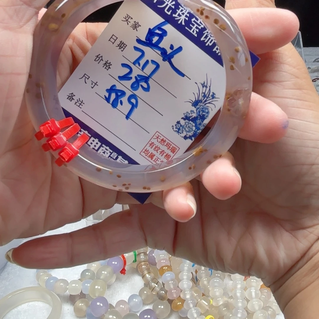 鱼***头玛瑙/玉髓手镯未镶嵌