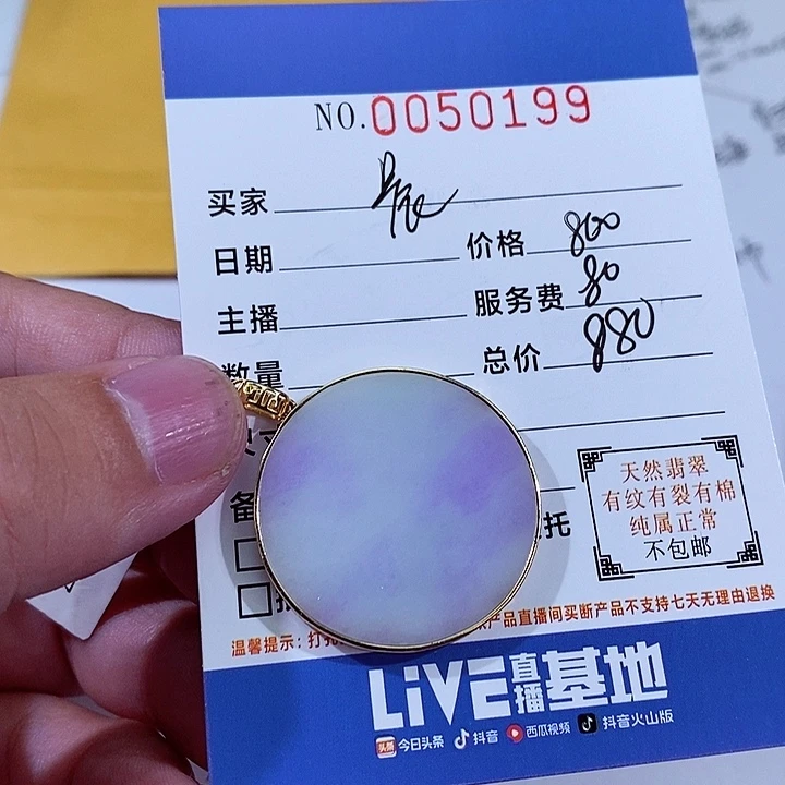 翡翠18K金镶嵌颈饰晨****许