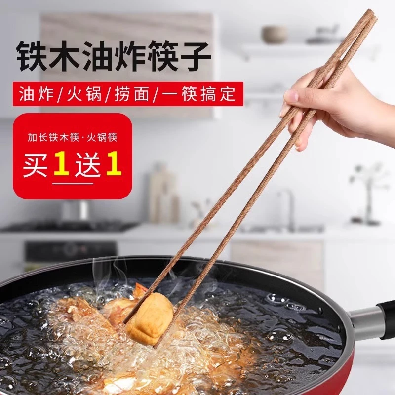 鸡翅木加长捞面筷子厨房油炸木质快子实木铁木防烫火锅无漆红檀筷
