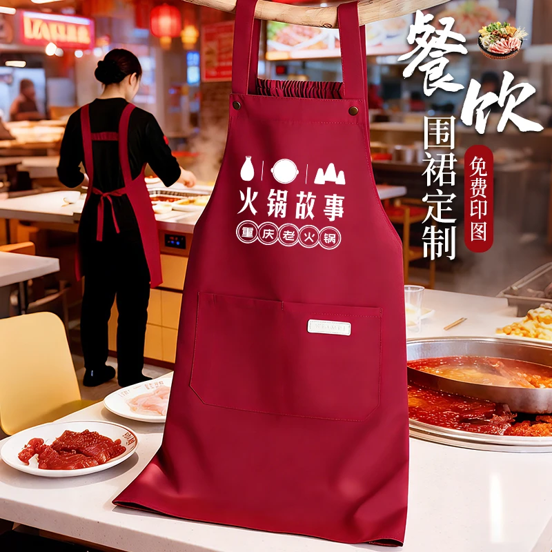 帆布围裙定制logo印字餐饮专用防污防油餐饮奶茶饭店厨房工作服女