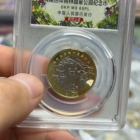 其他普通金属热带雨林纪念币81长城币