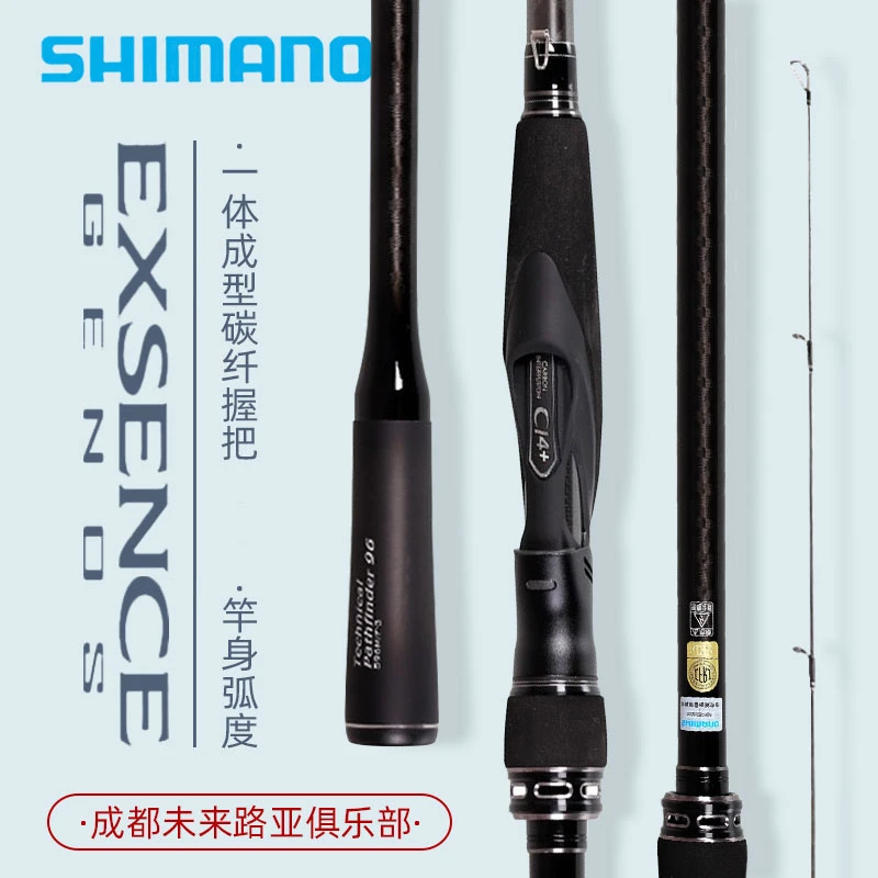 SHIMANO/禧玛诺英菲尼迪路亚竿 EXSENCE INFINITY超远投翘嘴海鲈