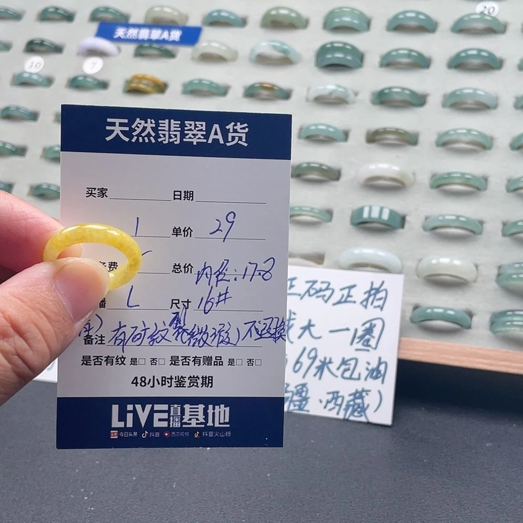 未镶嵌戒指翡翠翡翠