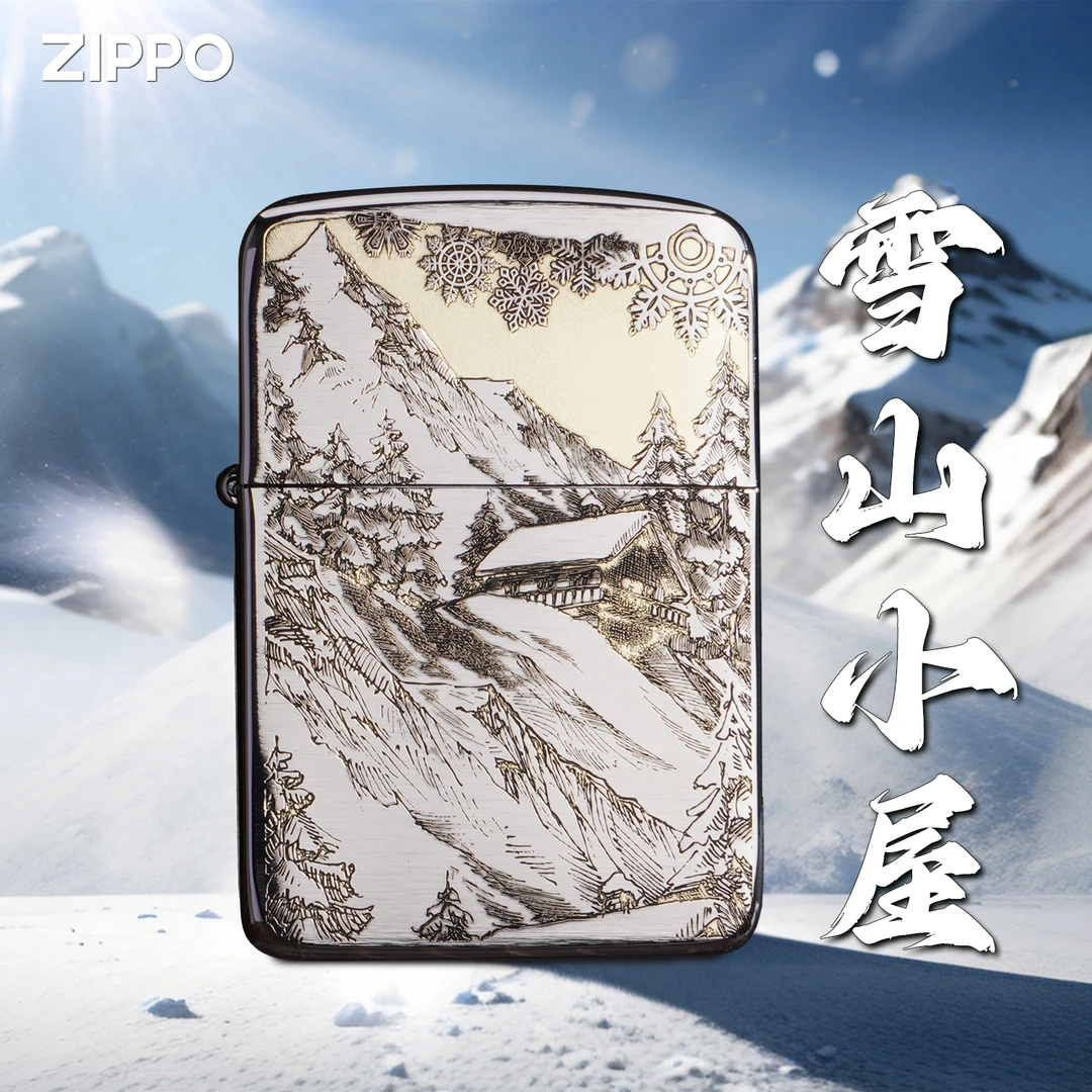 ZIPPO打火机 S925银雪山小屋1941 高端复刻精雕收藏送礼DYX1H1