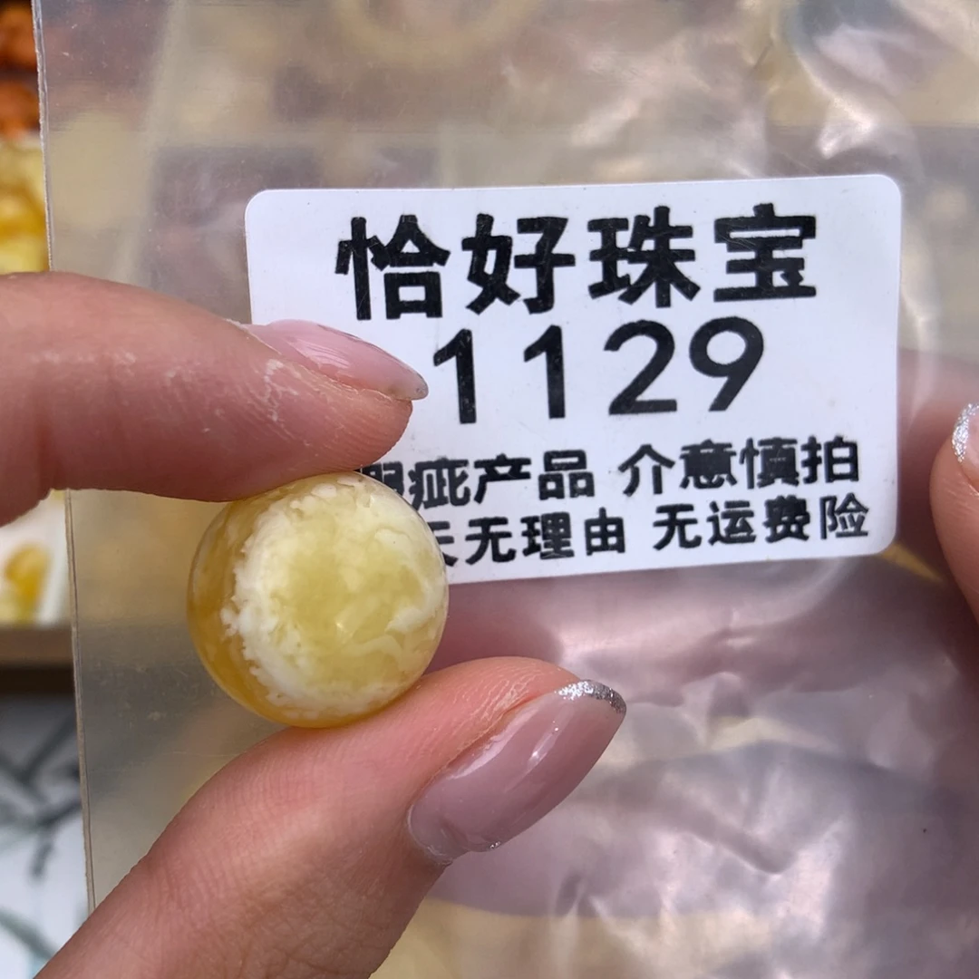未镶嵌琥珀珠宝奇石17.2
