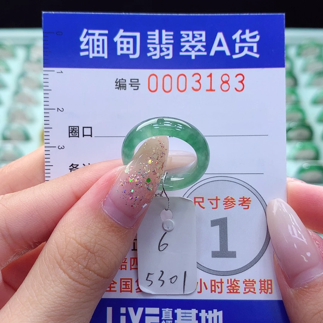 未镶嵌戒指翡翠6号
