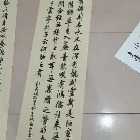 书法陋室铭行楷。。。。。。。