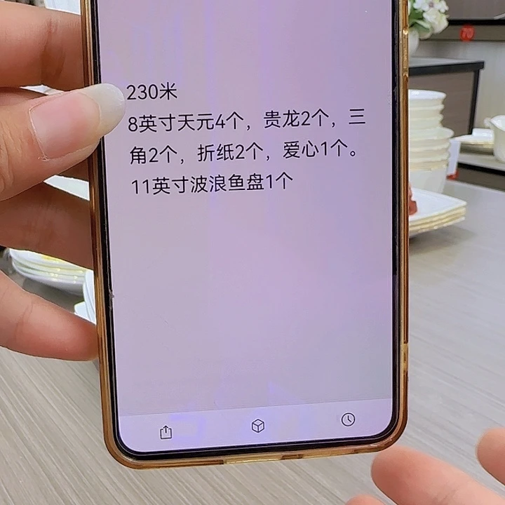 骨瓷描金自配订单230米