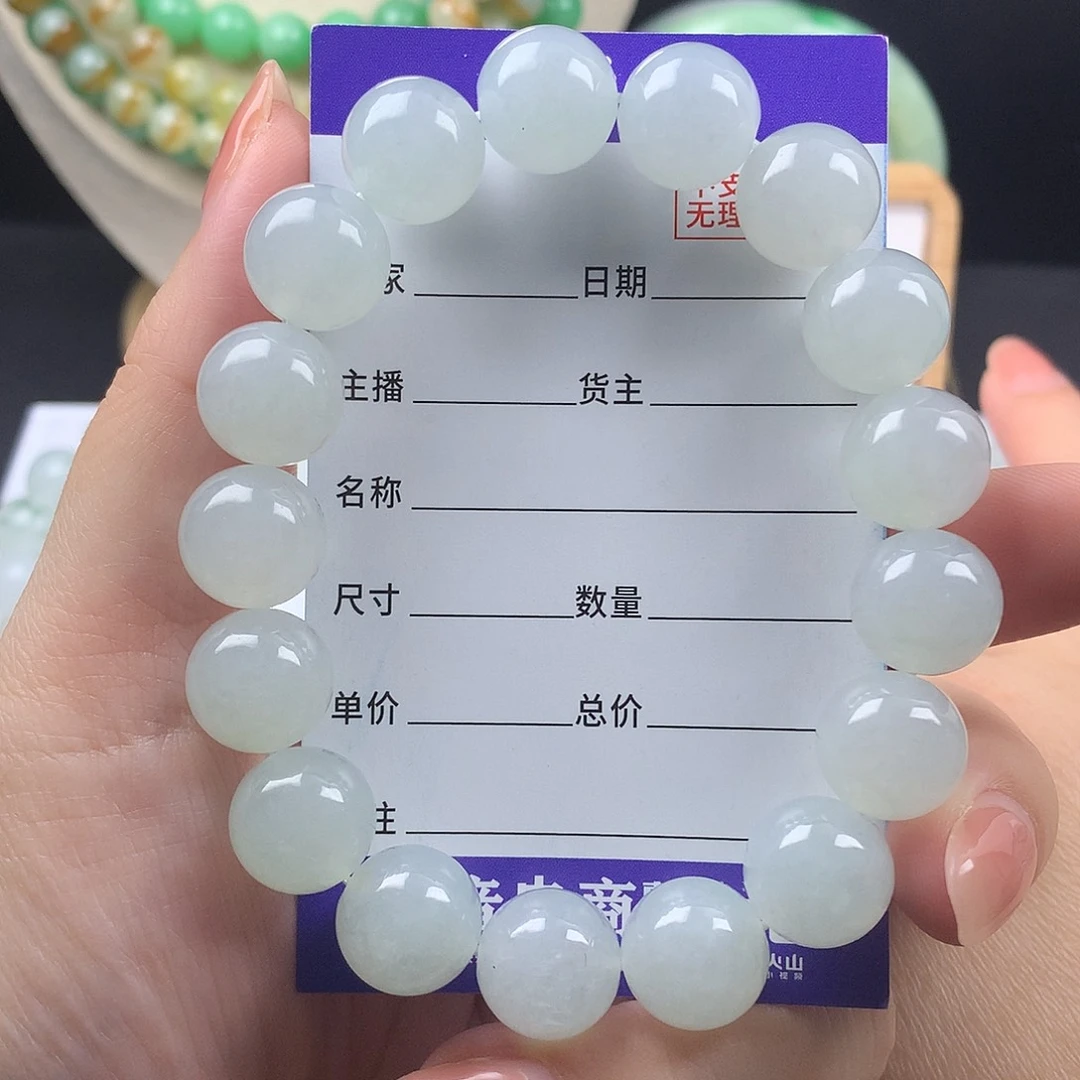未镶嵌手链翡翠卡12.8