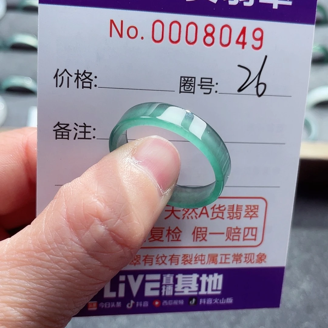 翡翠戒指未镶嵌戒指